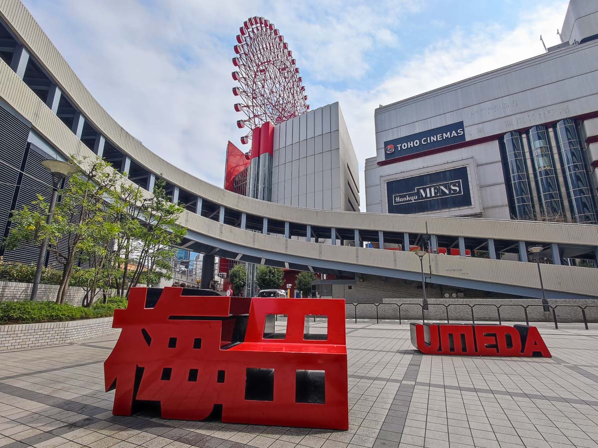 大阪梅田車站周邊商場超好逛。