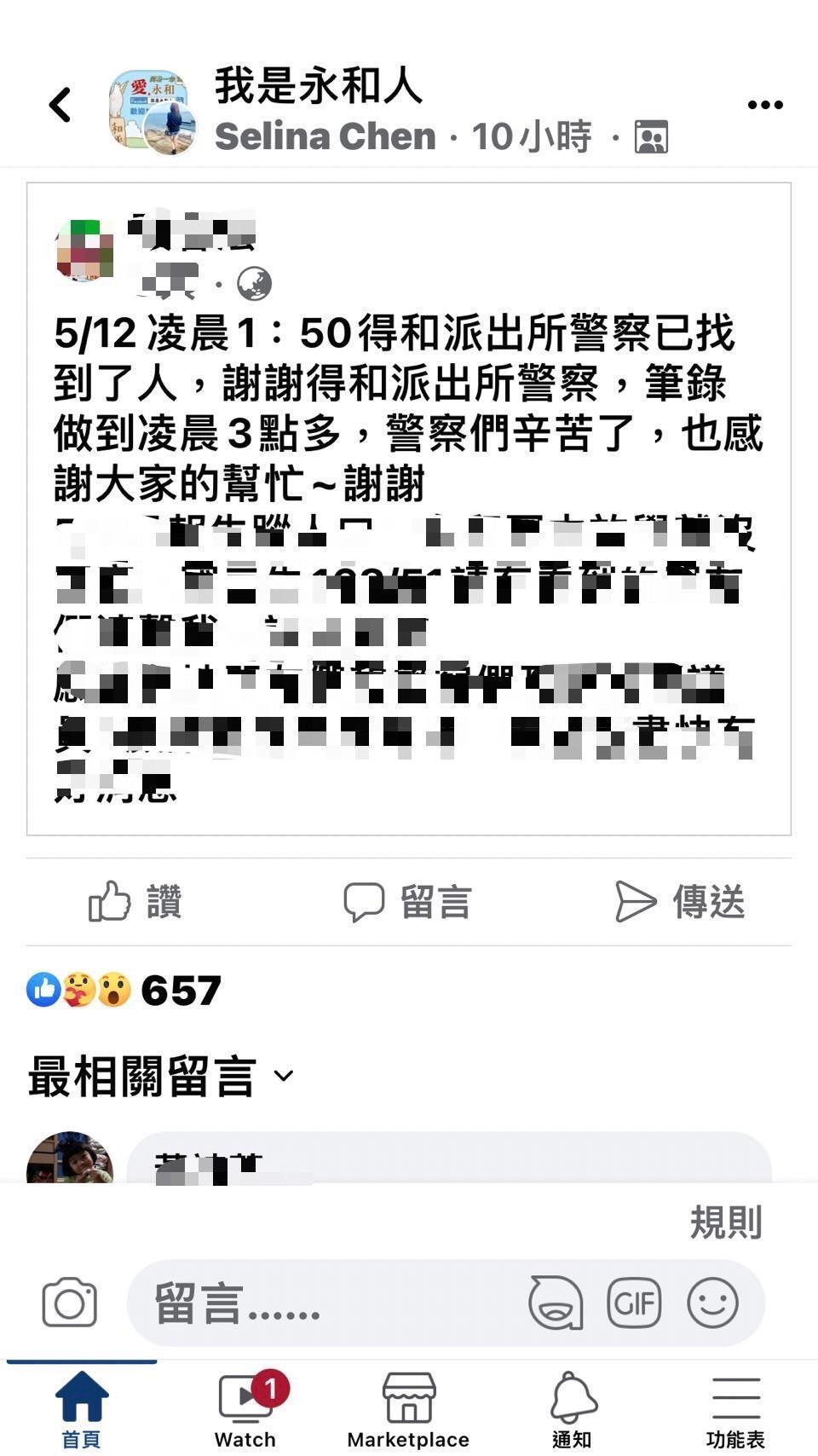 母親在網路po出尋兒資料。(警方提供)