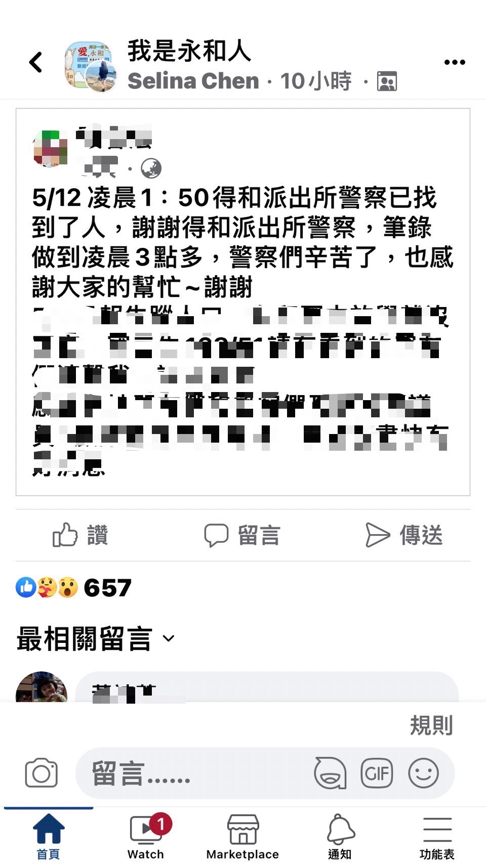 母親在網路po出尋兒資料。（警方提供）