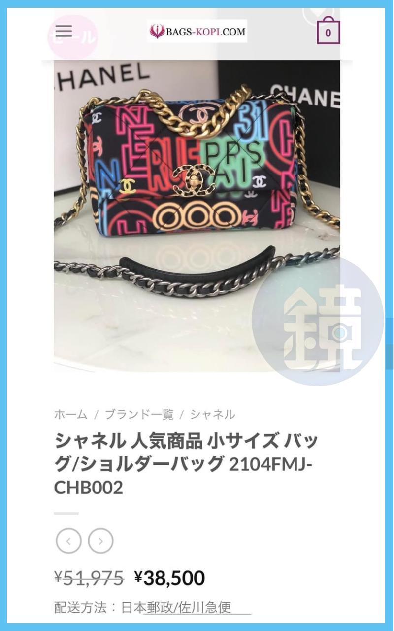 王思佳擁有疑似這款小香「COOO」包,在日本KOPI商城特價¥38,500,約合新台幣8,800元。(翻攝自臉書)