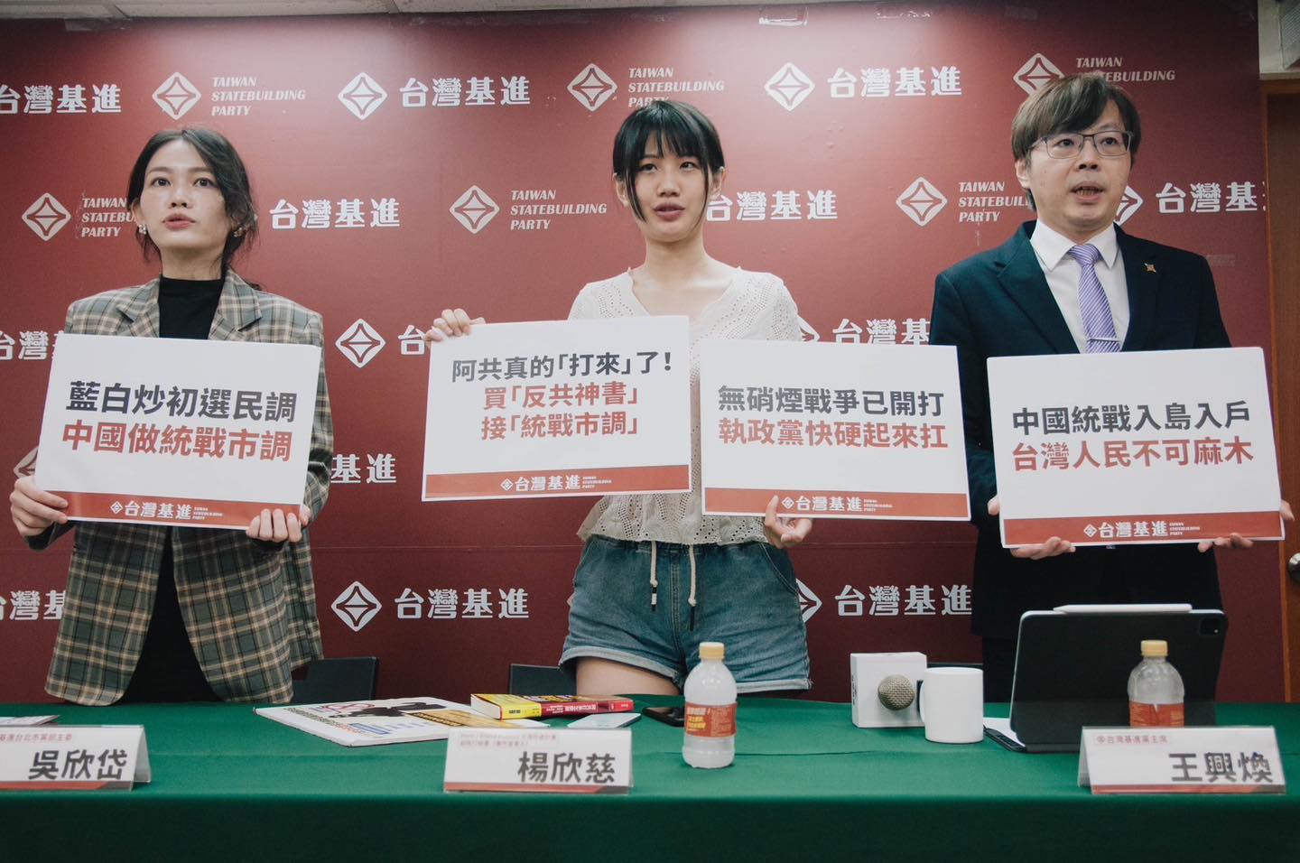 楊欣慈接到自稱誠品書店的市調電話，但內容卻是中共統戰論調，台灣基進懷疑類似的統戰市調電話已經默默在台灣進行許久。（台灣基進臉書）