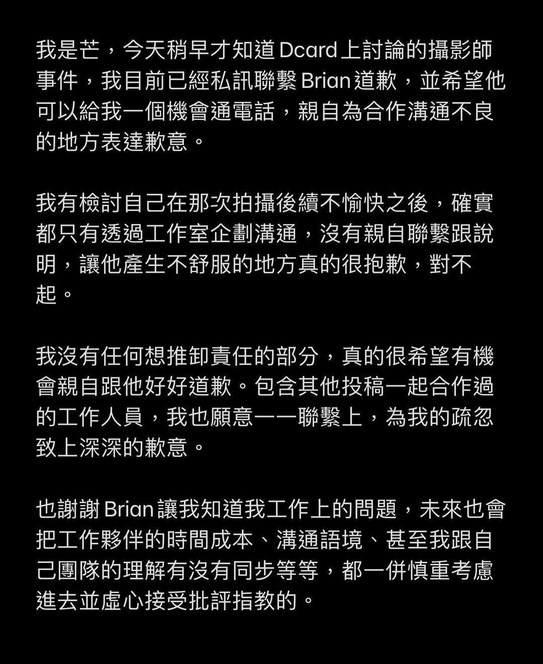 攝影師大爆某YouTuber黑料，想不到網紅劉芒對號入座，表示已私訊聯繫攝影師道歉。（翻攝自劉芒IG）