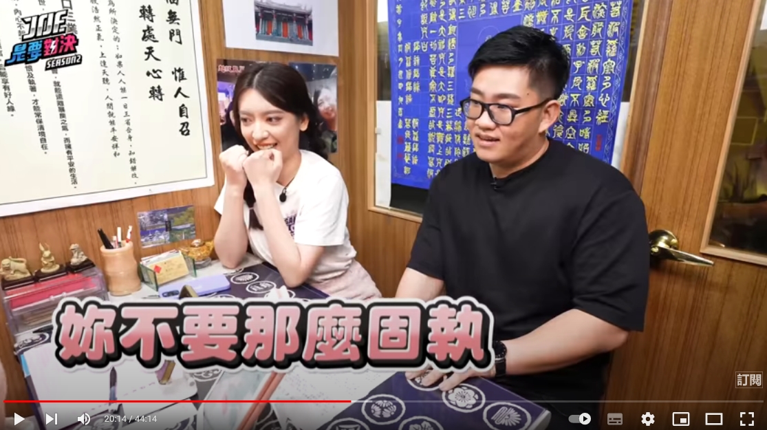 老師勸劉芒「不要這麼固執」。（翻攝自Joeman YT頻道）