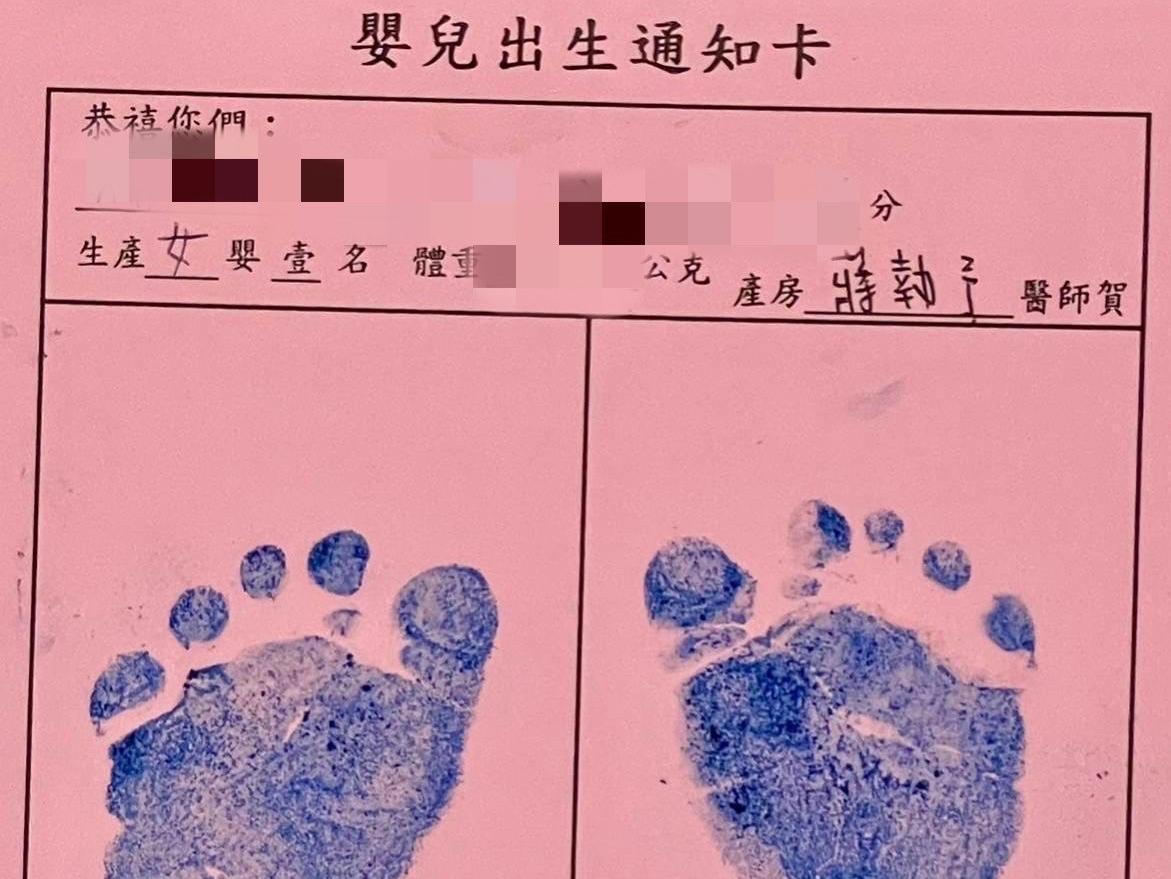2900公克的女寶寶出生通知卡。（中國醫藥大學新竹附設醫院提供）