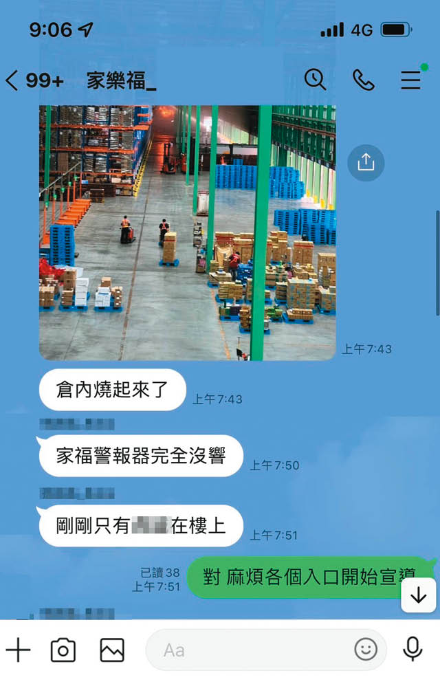 事發當天，有員工回報現場發生火災，還抱怨火災警報器根本沒響。（讀者提供）