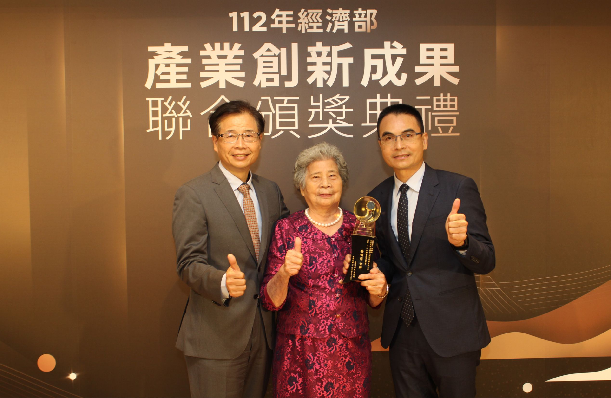 「結構教父」戴雲發（右）與母親及二哥戴雲錦（口罩國家隊指揮官）一同出席頒獎典禮，經濟部給予專利界最高榮譽「發明獎一金牌」。（戴雲發提供）