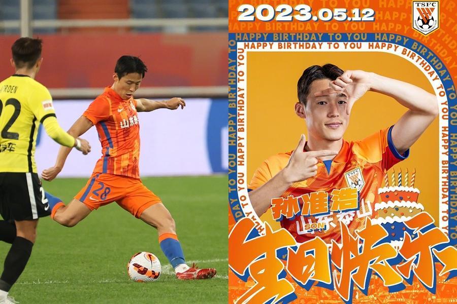 南韓足球選手孫準浩,近日傳涉入中國足壇的假球事件遭調查,被捕當日正好是他的生日。(翻攝自山東泰山足球俱樂部微博)
