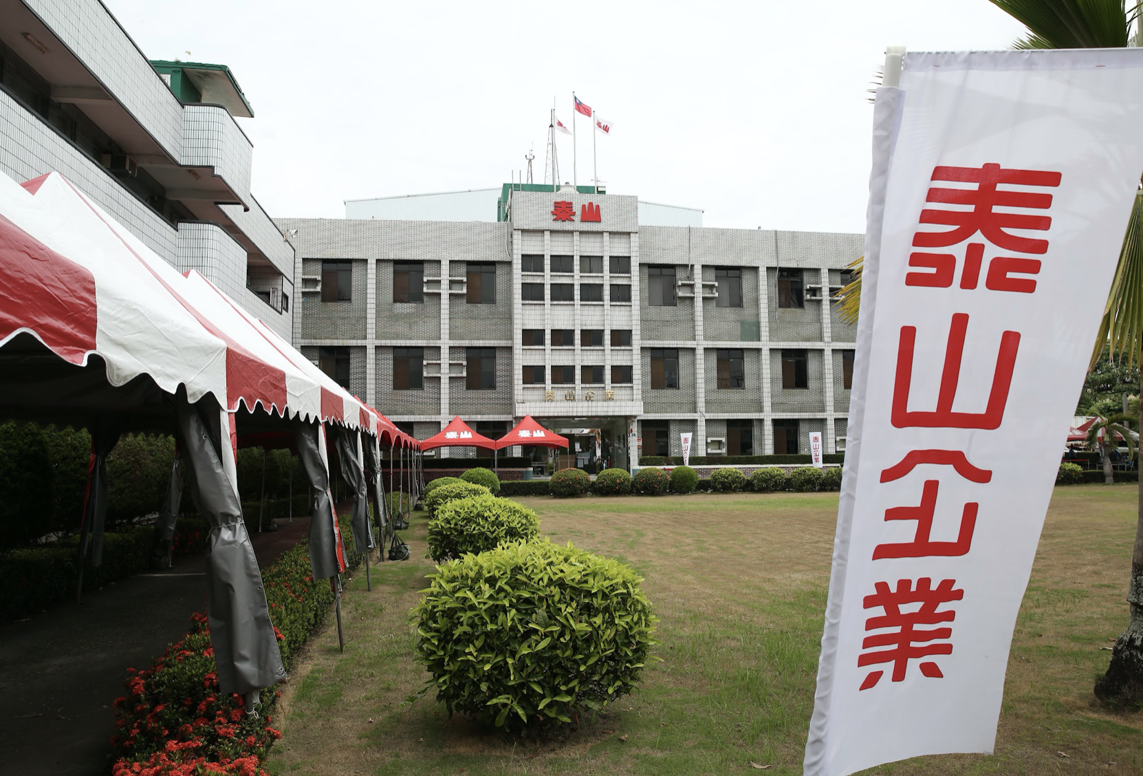 泰山36億入股街口已匯款，龍邦來不及擋下交易案。（資料照）