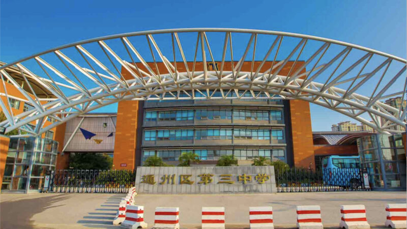 微博傳出消息，北京人大附中的通州校區發生命案，一名17歲高中生涉嫌持刀砍傷人。（翻攝自星島日報）