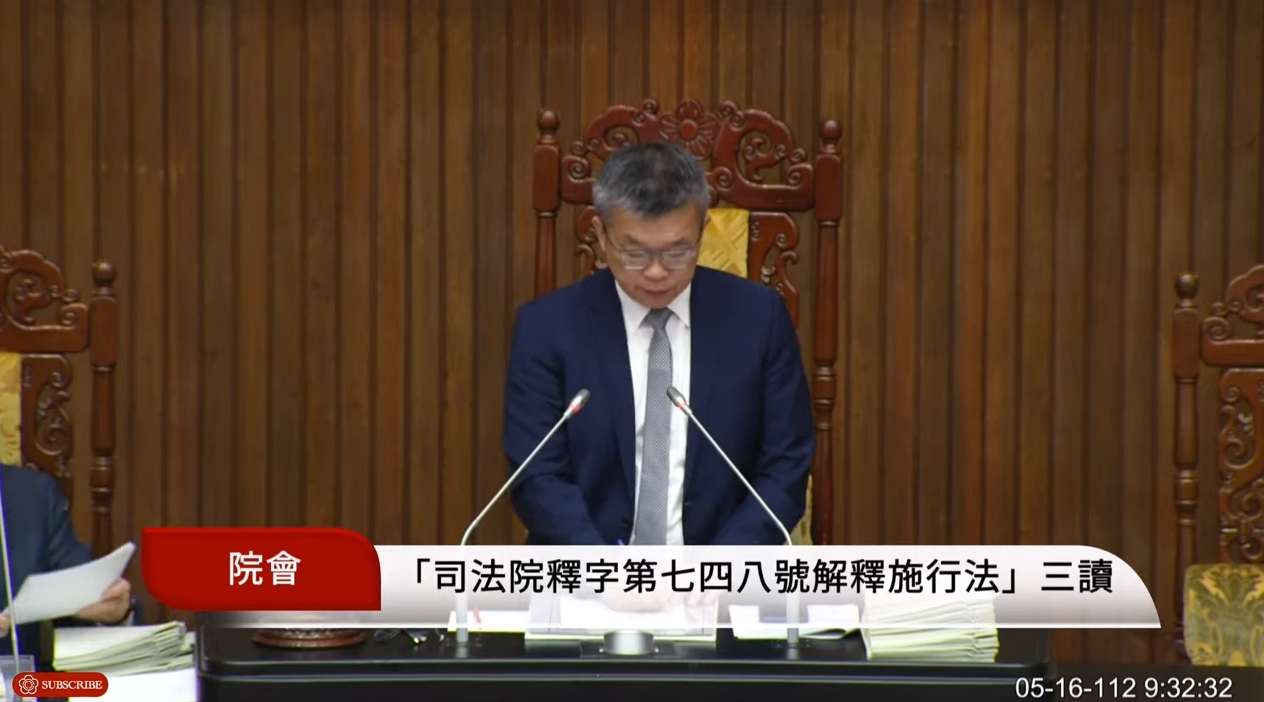 立院三讀通過「同性婚姻可共同收養子女」 。(翻攝自YouTube@國會頻道)