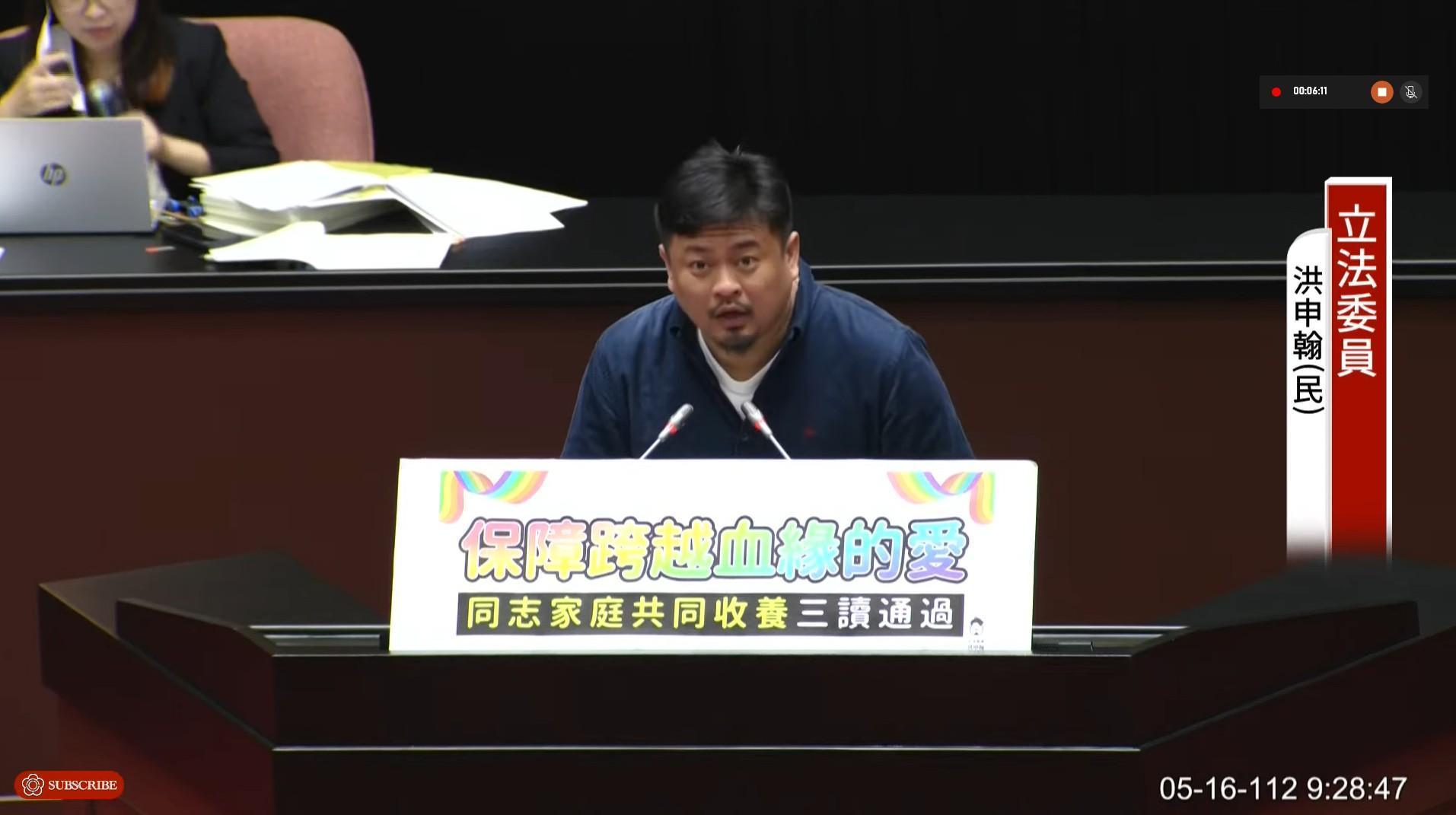 對於同志家庭共同收養法案在立法院會三讀通過 ,立委洪申翰認為這是保障跨越血緣的愛。(洪申翰辦公室提供)