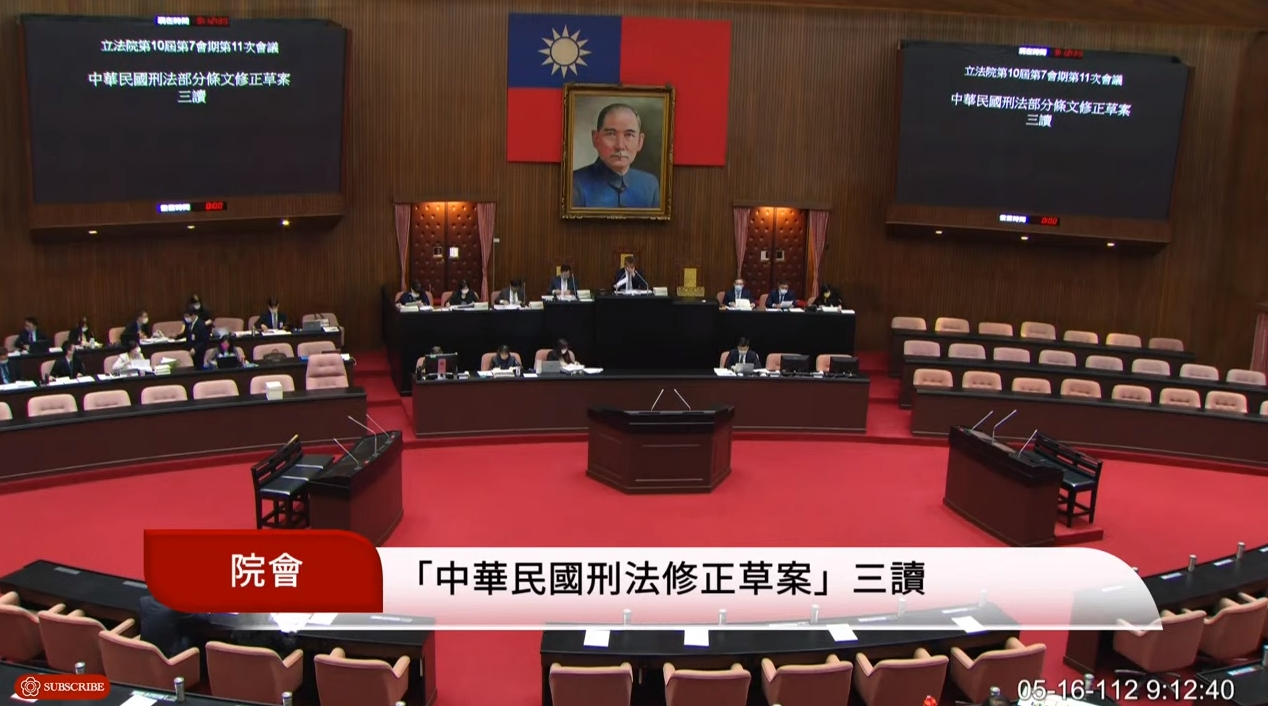 立法院今日三讀修正《刑法》部分條文，針對拘禁傷害與用Deepfake詐欺要加重罰。（翻攝自YouTube@國會頻道）