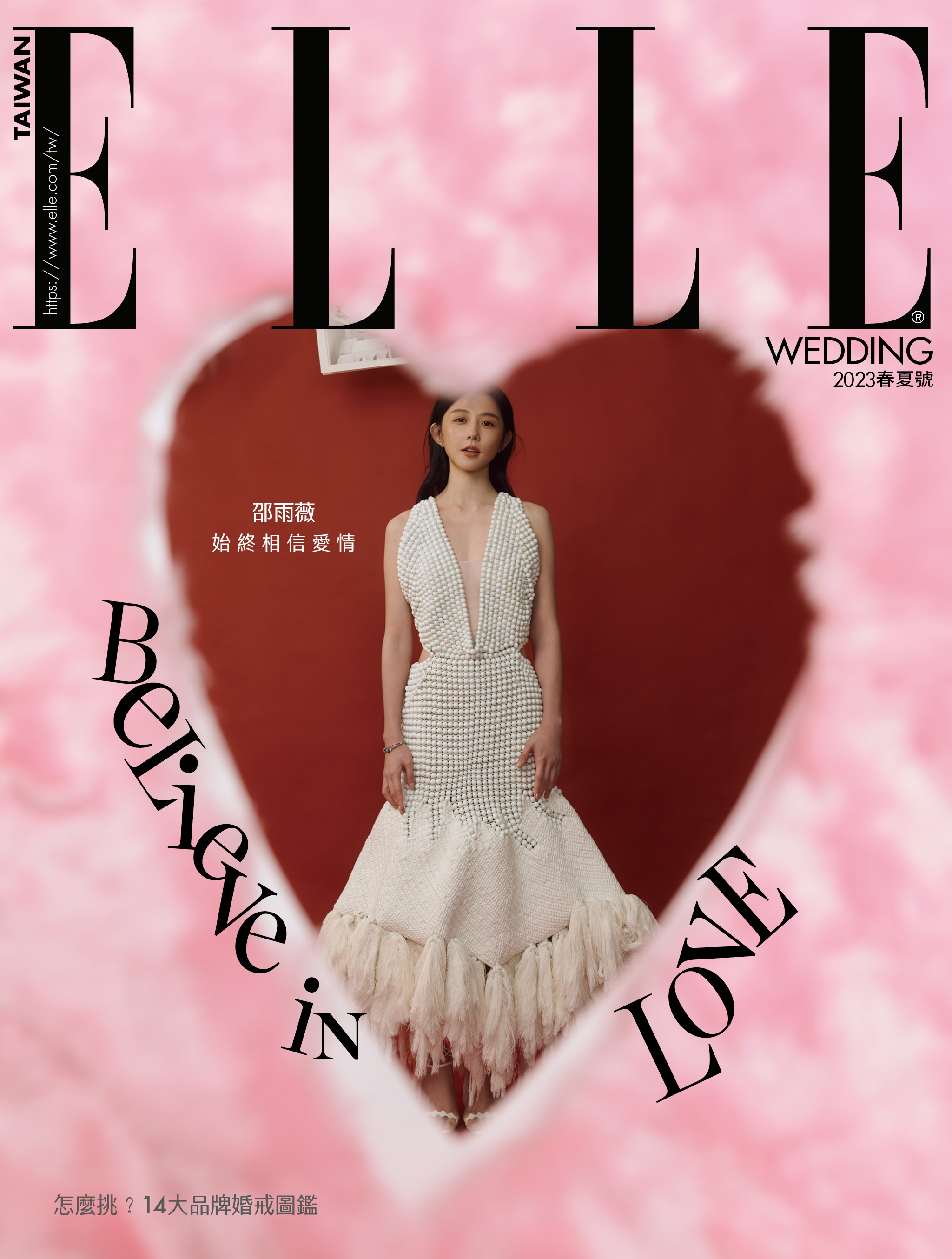 邵雨薇登上《Elle Wedding》春夏號封面，並暢談感情觀。（《Elle 》國際中文版提供）