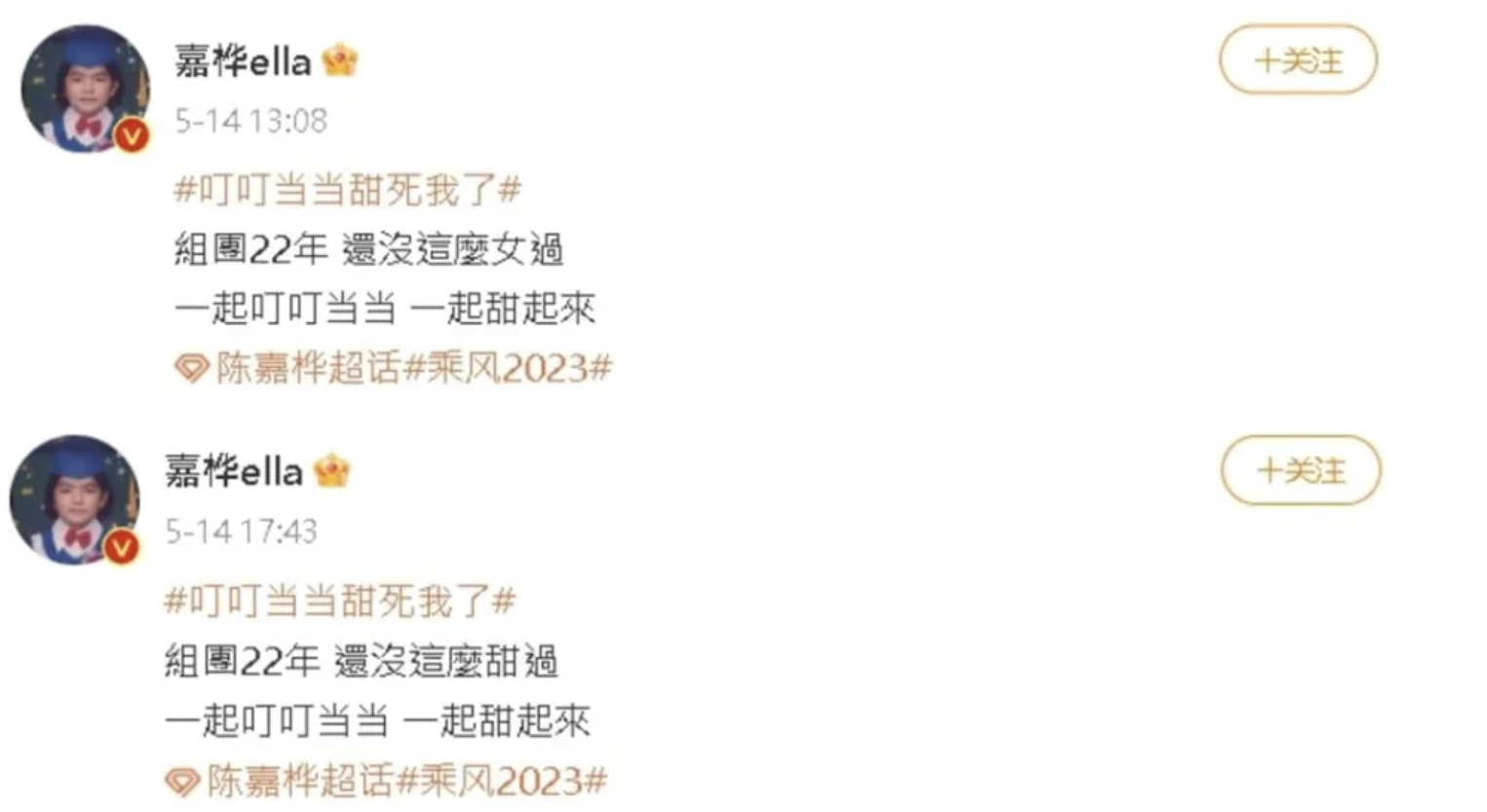 Ella已悄悄把文案改為「組團22年還沒這麼甜過」。(翻攝Ella微博)