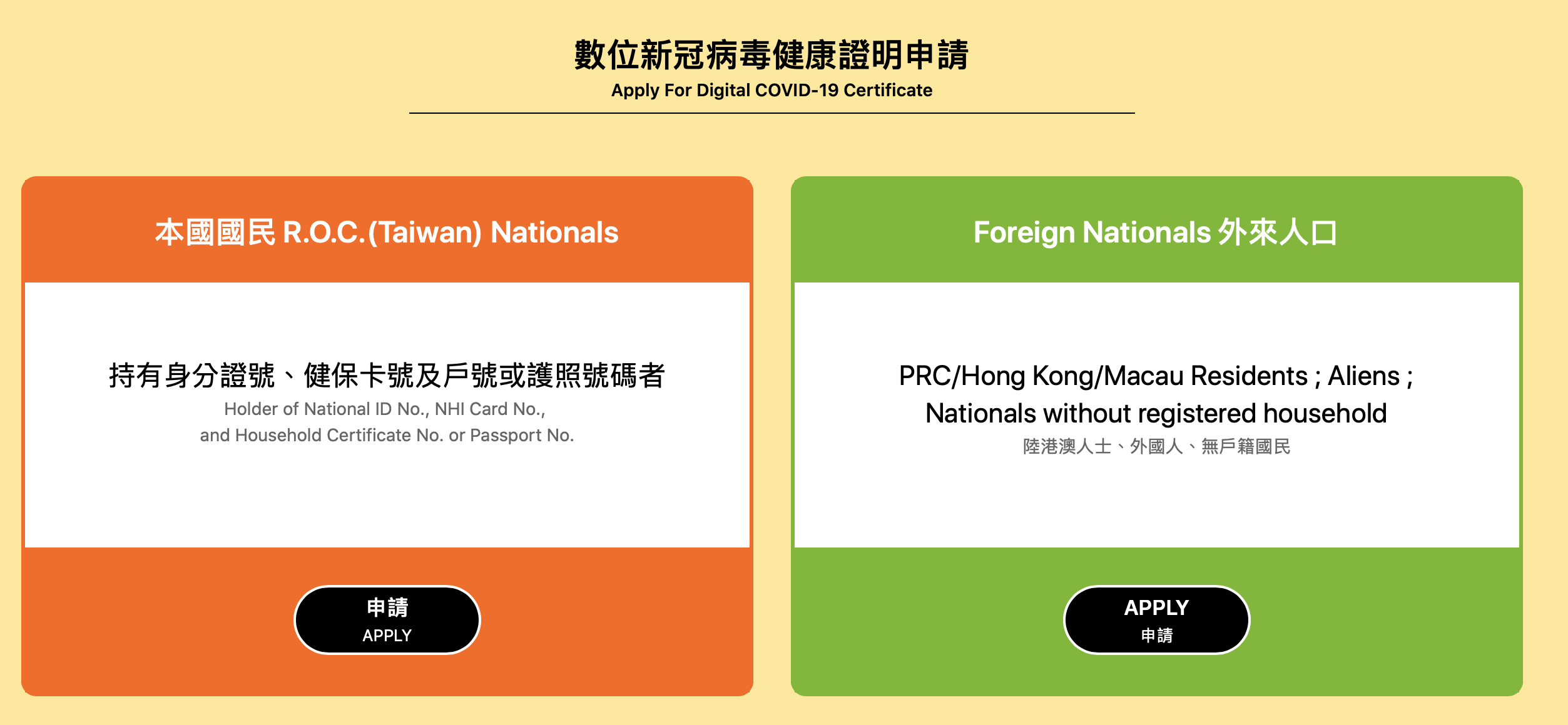 疾管署宣布，數位新冠病毒健康證明將於本月31日退場。（翻攝疾管署網站）