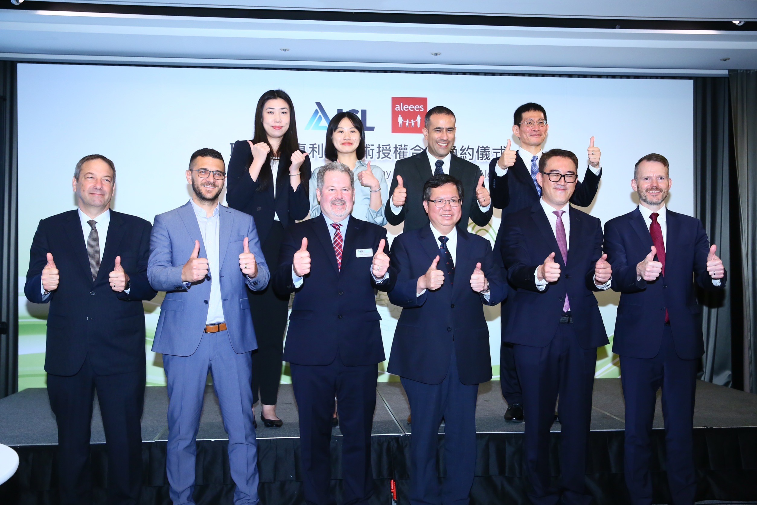 立凱電今日與以色列化工集團ICL舉辦「ICL立凱電專利與技術授權合作換約儀式」，特別邀請行政院副院長鄭文燦等貴賓蒞臨。