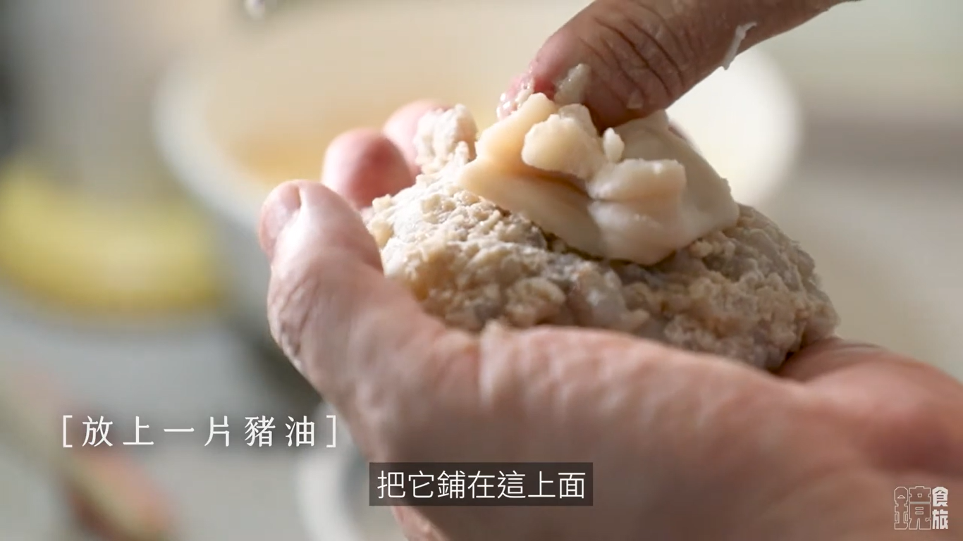 放豬油過程重要，但攝影沒拍，只顧錄影，只好從影片截圖。鋪豬油動作要快。