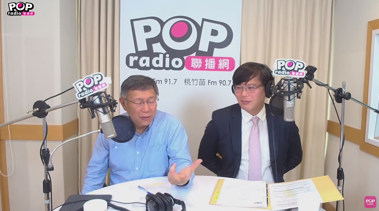 柯文哲受訪被問到侯友宜的兩岸論述，他認為無法就一次談話去判斷，但他從來不曉得侯想幹嘛。（翻攝自 POP Radio YouTube）