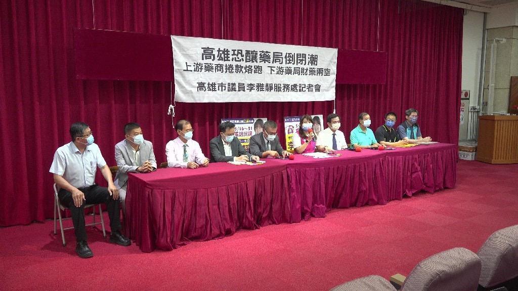 高雄1家代理國內多家知名品牌藥品的生技公司疑似捲款烙跑,高雄四大藥師公會聯袂向市府陳情。(李雅靜服務處提供)