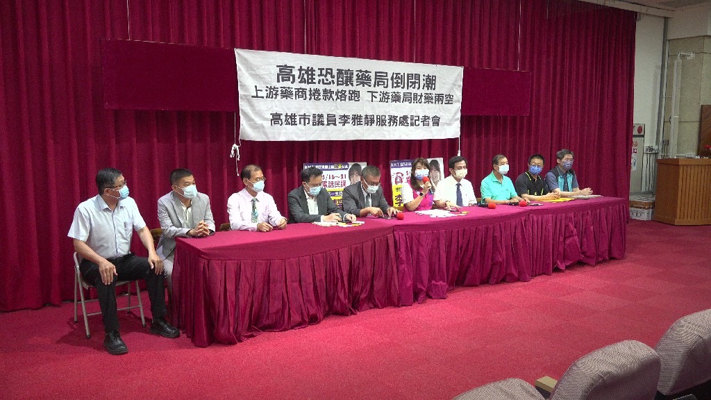 高雄1家代理國內多家知名品牌藥品的生技公司疑似捲款烙跑，高雄四大藥師公會聯袂向市府陳情。（李雅靜服務處提供）