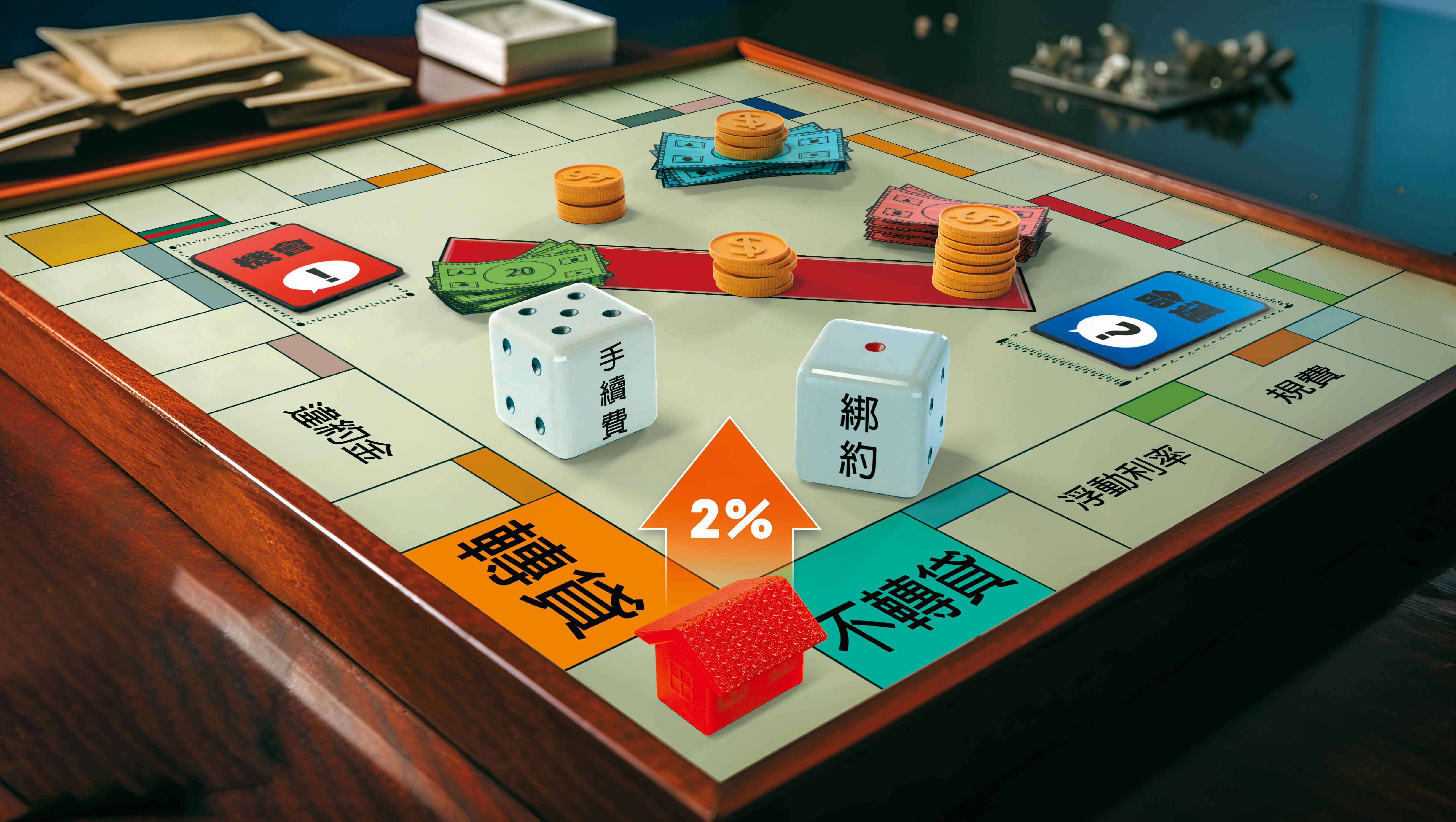 房貸利率地板價升破2，轉貸前務必釐清需求、精算成本，房貸搬家才划算。（示意畫面。AI繪圖Midjourney生成，本刊美術組後製）