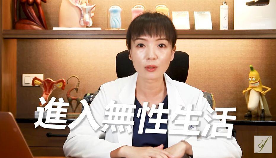 朱瓊茹針對個案問題，盤點4點不想愛愛原因。（翻攝自「嵩馥性健康」YouTube）
