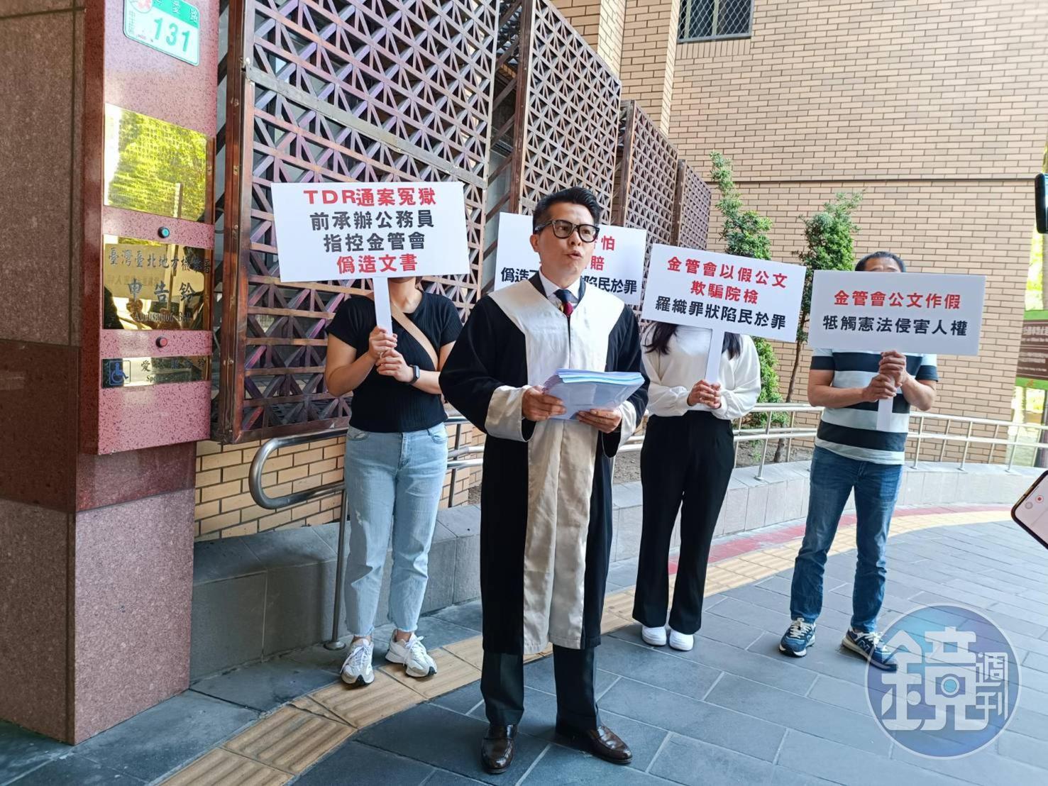 鄒官羽今(17日)上午透過委任律師楊舜麟,赴台北地檢署控告金管會官員涉嫌偽造文書。(讀者提供)