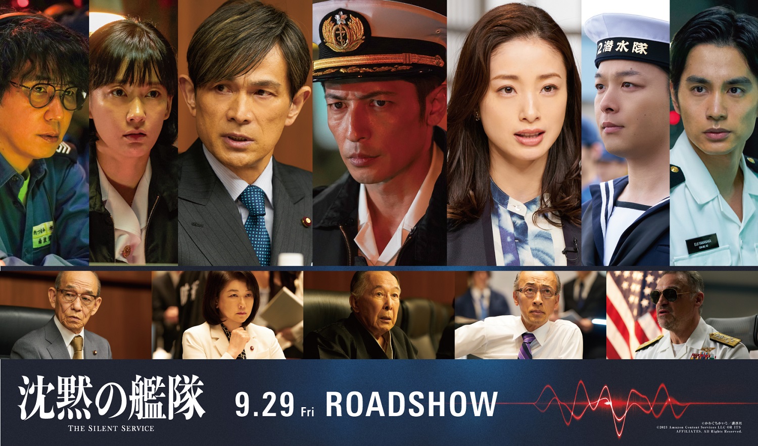 日本漫畫《沉默的艦隊》將翻拍成真人電影，官方釋出第二波演員名單。（翻攝自Twitter@@toho_movie）