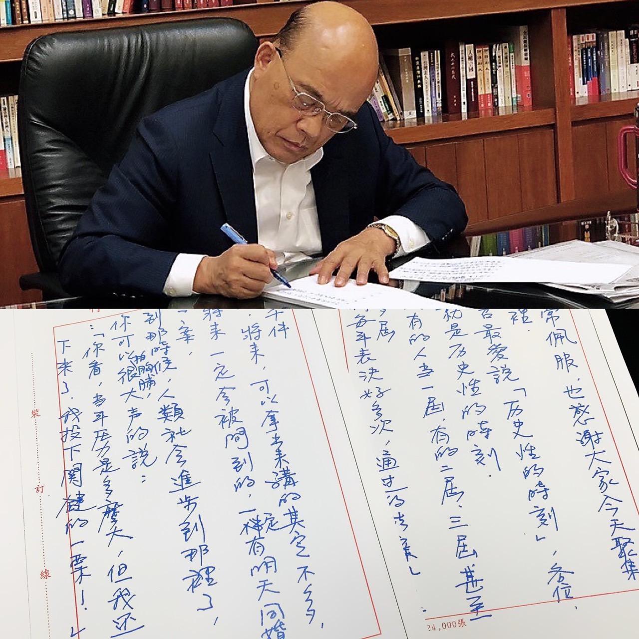 蘇貞昌曝光當年,審查同婚專法前的手寫信,「希望民進黨的立法委員們再陪我勇敢一次」。(翻攝自蘇貞昌臉書)