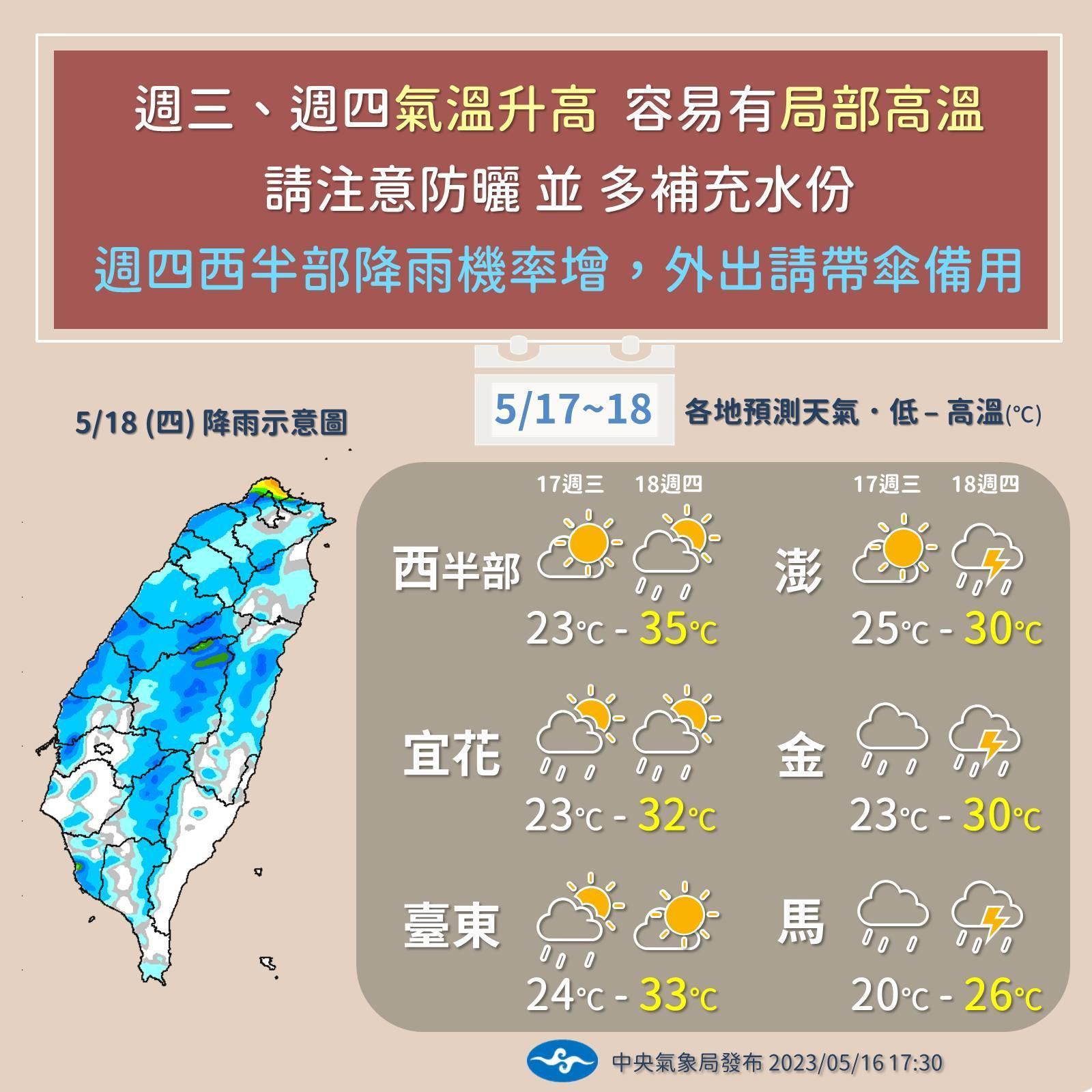 中央氣象局說明這兩天天氣狀況。(翻攝自臉書@報天氣 - 中央氣象局 )
