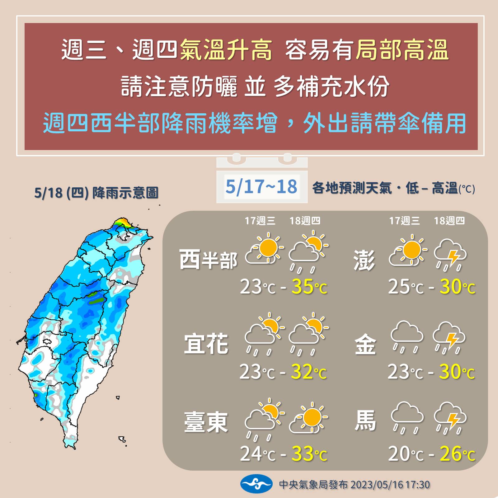 中央氣象局說明這兩天天氣狀況。（翻攝自臉書＠報天氣 - 中央氣象局 ）