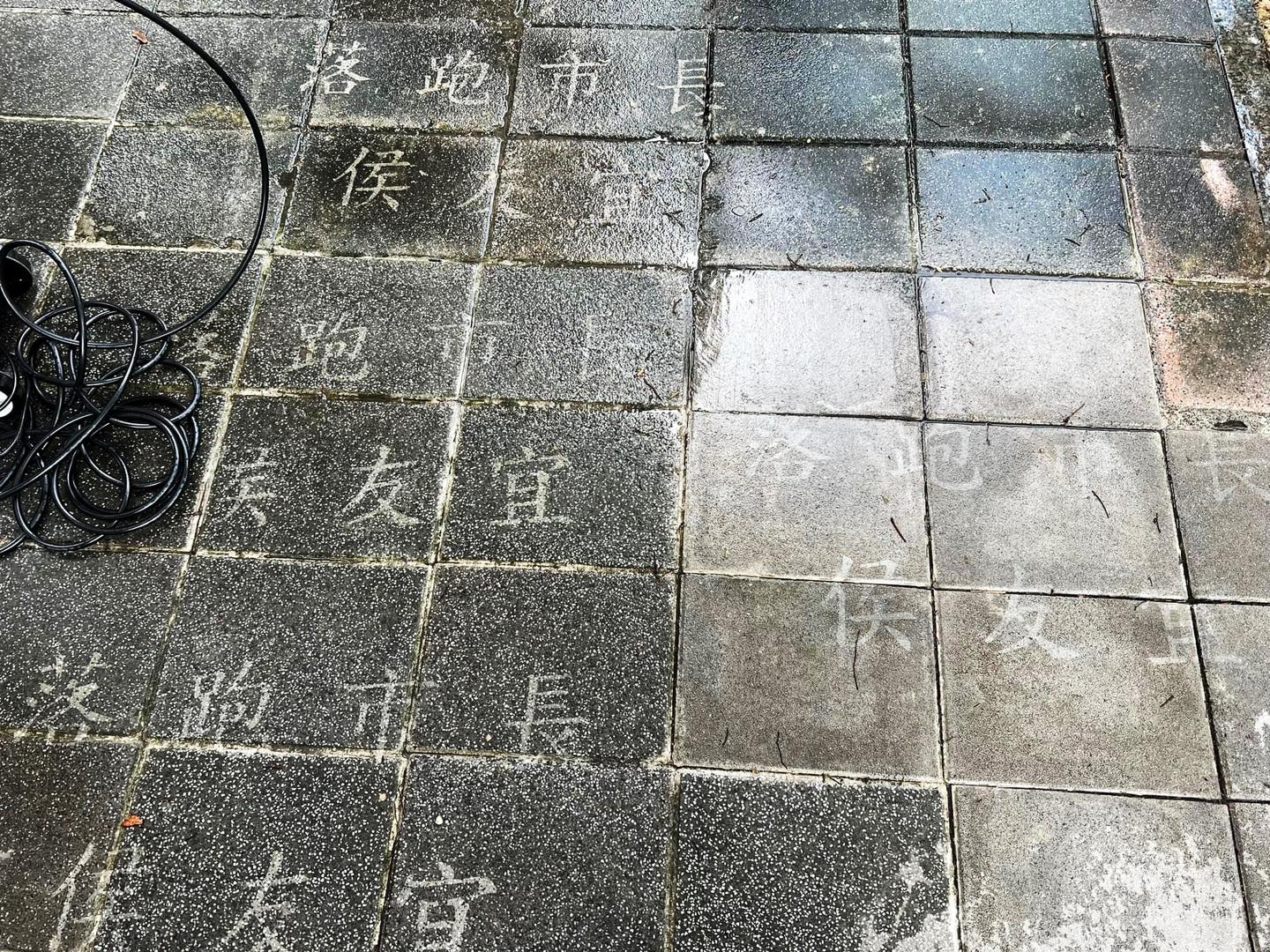 民間團體在地板洗出「落跑市長侯友宜」的字樣後，被警方帶回限制自由，引發綠營議員痛批。（翻攝自戴瑋姍臉書）