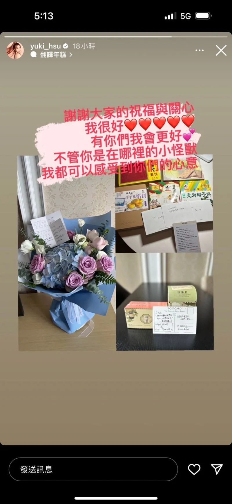 徐懷鈺曬出歌迷送的禮物，表達感謝。（翻攝自徐懷鈺IG）