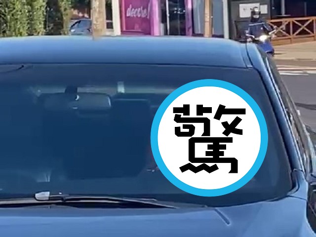 情侶忍不住了，光天化日當街車震！大家趕上班順便觀賞活春宮。（翻自folhacg.com.br）