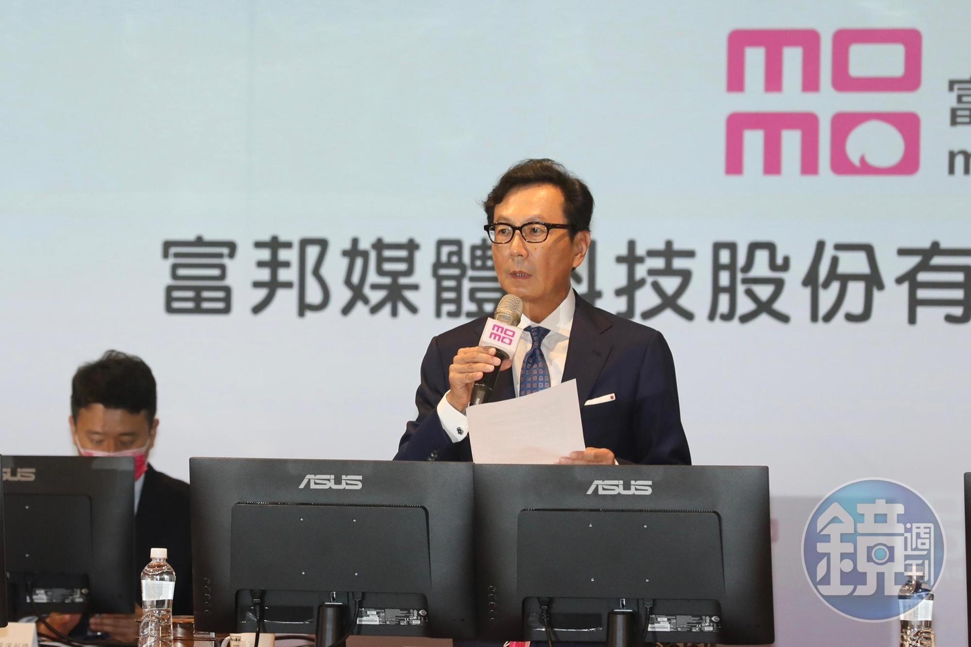 蔡明忠期許台灣今年GDP保2，寄望富邦媒領頭提升台灣電商滲透率。