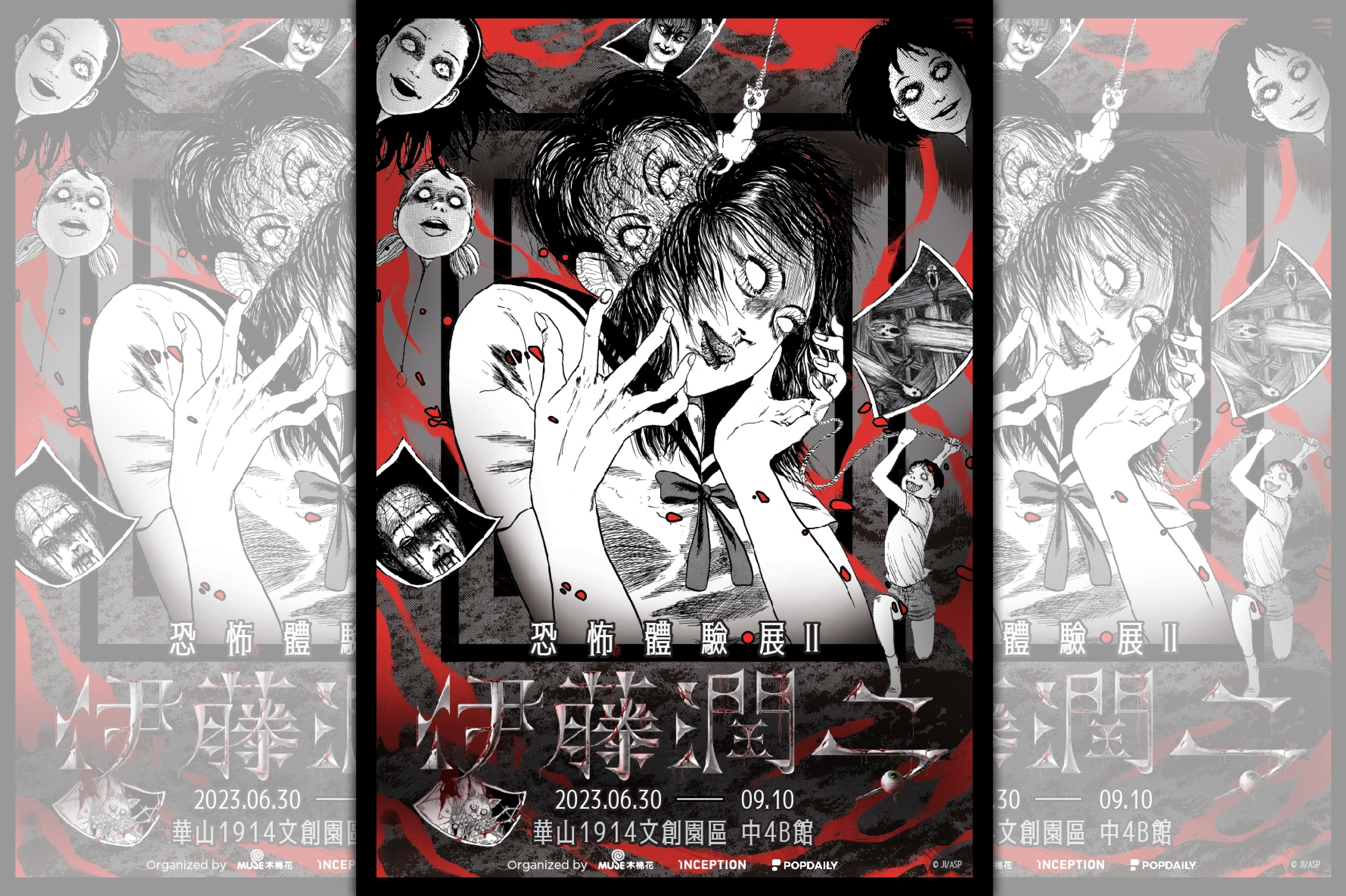 「伊藤潤二 恐怖體驗展2」將於華山1914文創園區開展。（INCEPTION 提供）