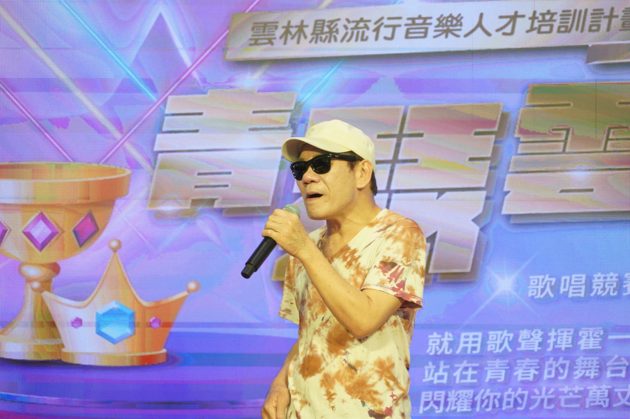 趙傳為音樂傳承及提攜後進，返雲林老家為《青瑟雲鈴歌唱競賽大賞》擔任評審。（中華流行音樂國際交流協會提供）