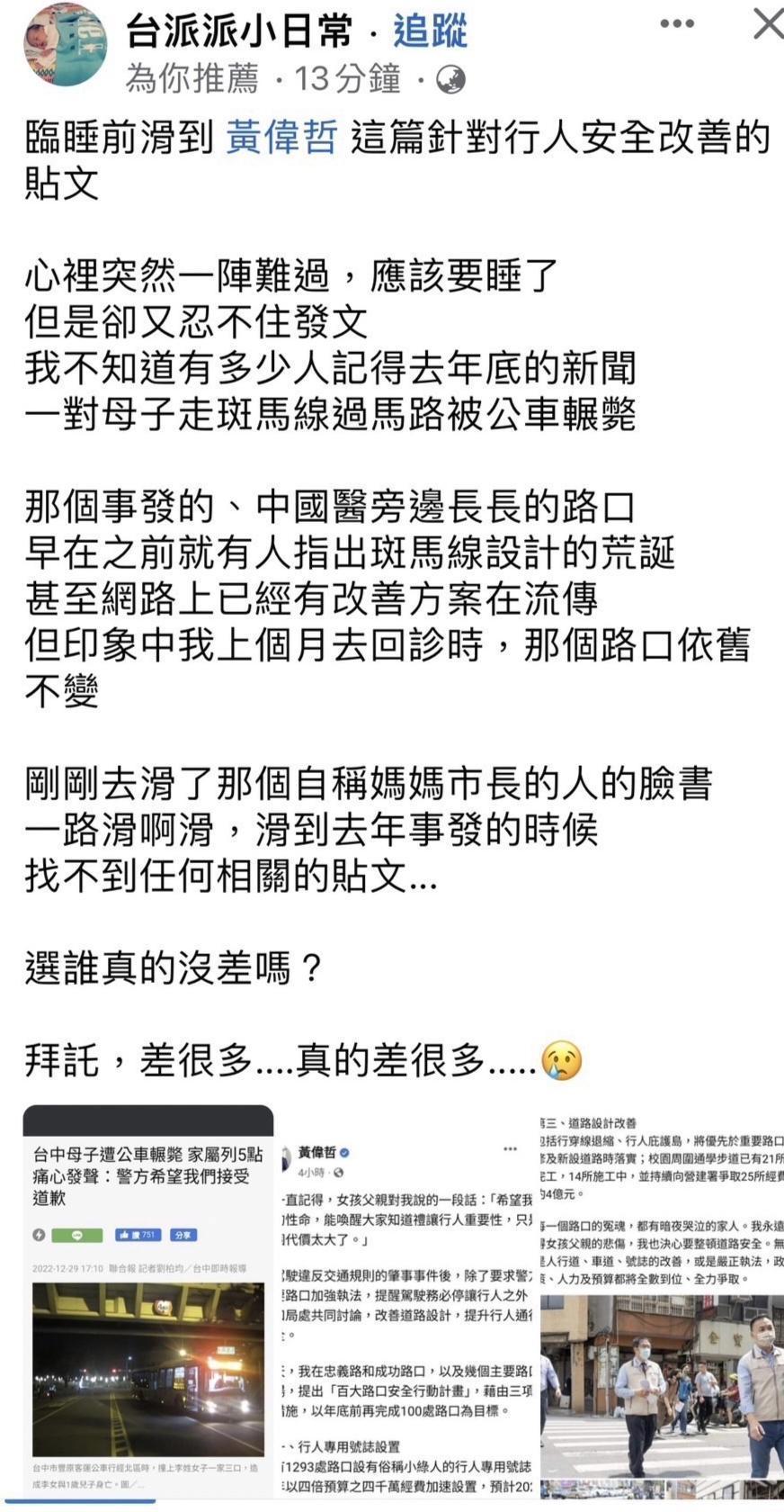 台南市長黃偉哲全力改善路口交通安全,獲網友肯定。(翻攝畫面)