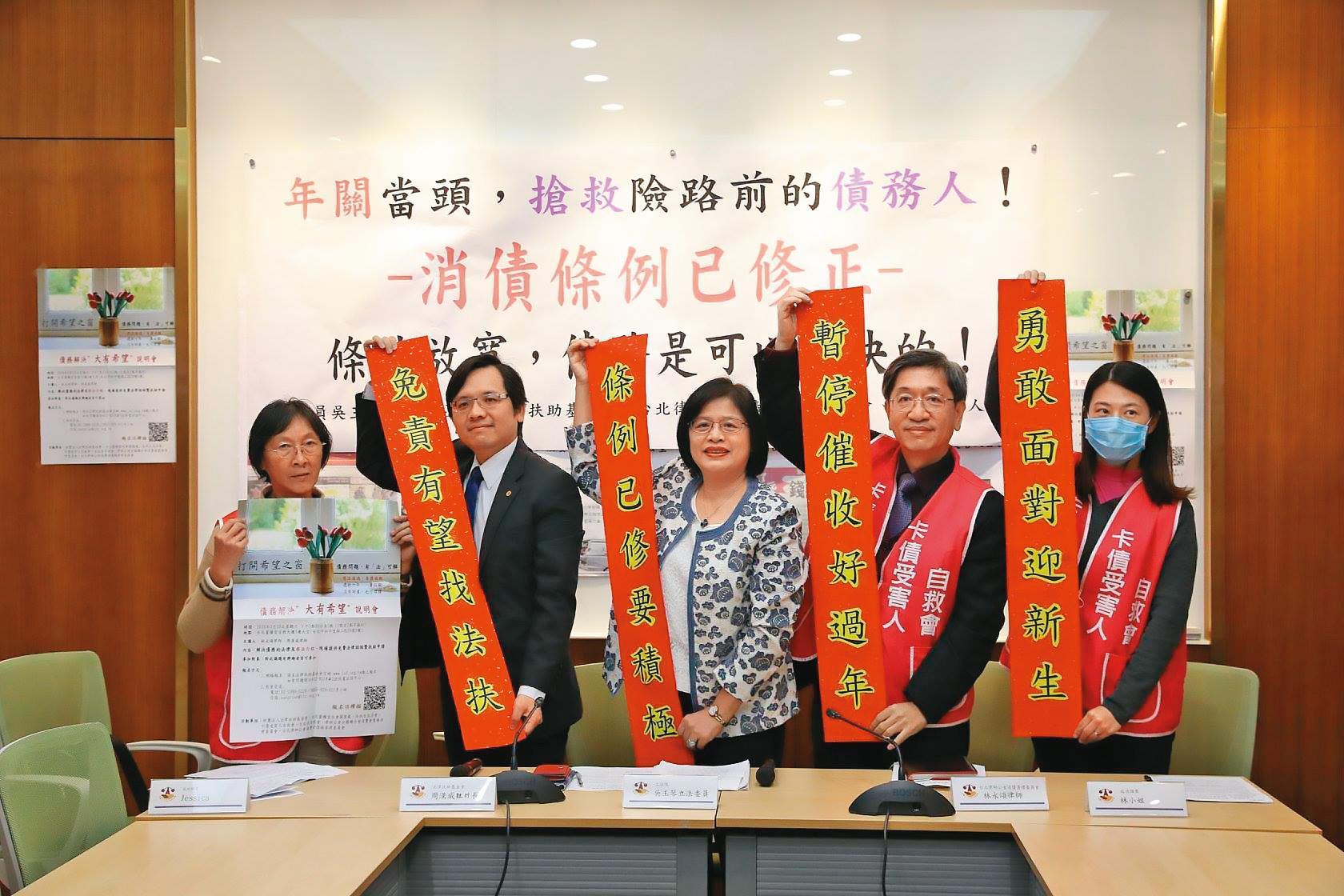 不少卡債族至今不知有《消費者債務清理條例》，立委吳玉琴等人曾呼籲，條例如今已放寬，不像昔日嚴格，卡債族不妨積極面對。（翻攝吳玉琴臉書）