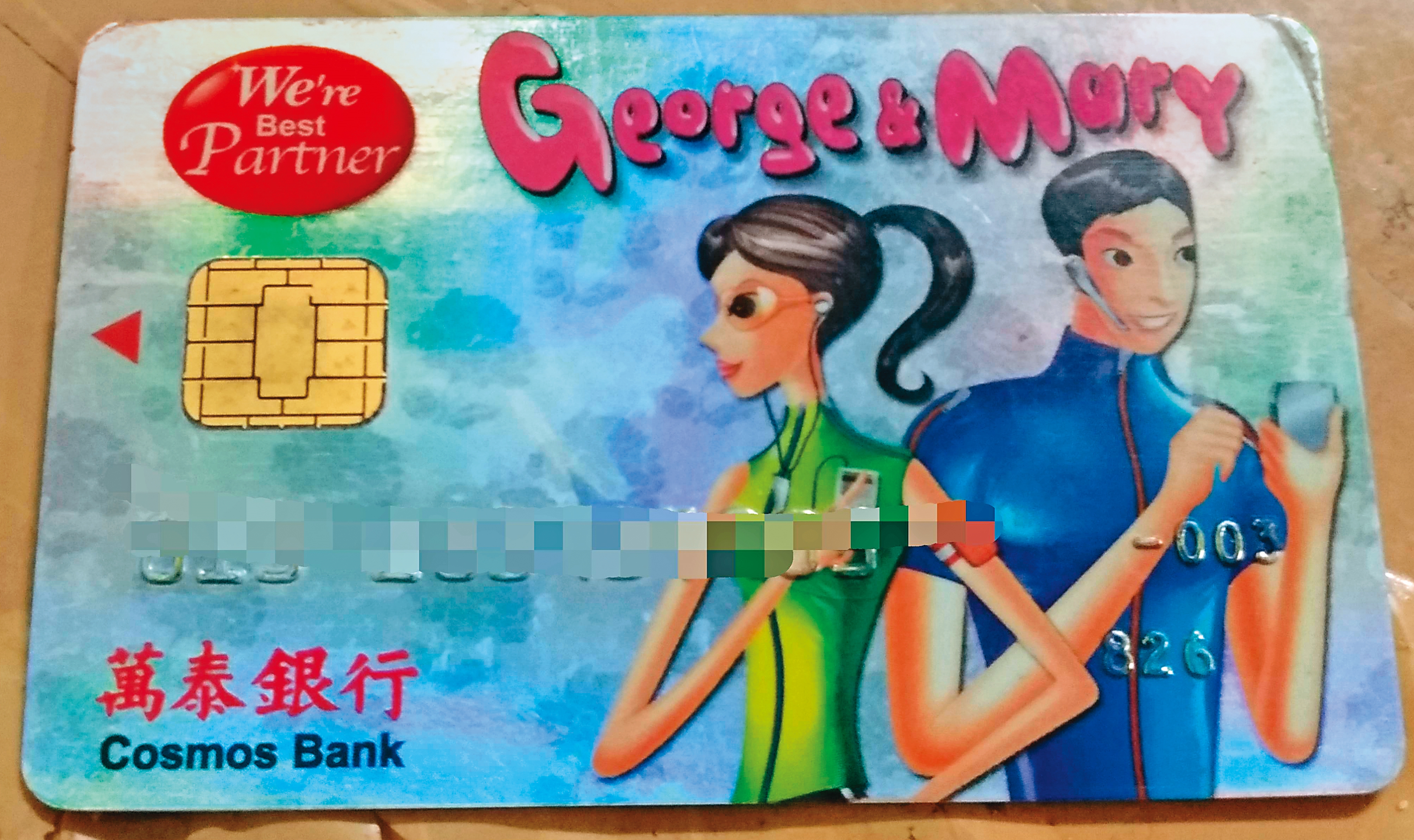 1999年萬泰銀行推出的「喬治與瑪麗」現金卡曾造成轟動，後來卻成卡奴的痛苦回憶。（翻攝ptt）