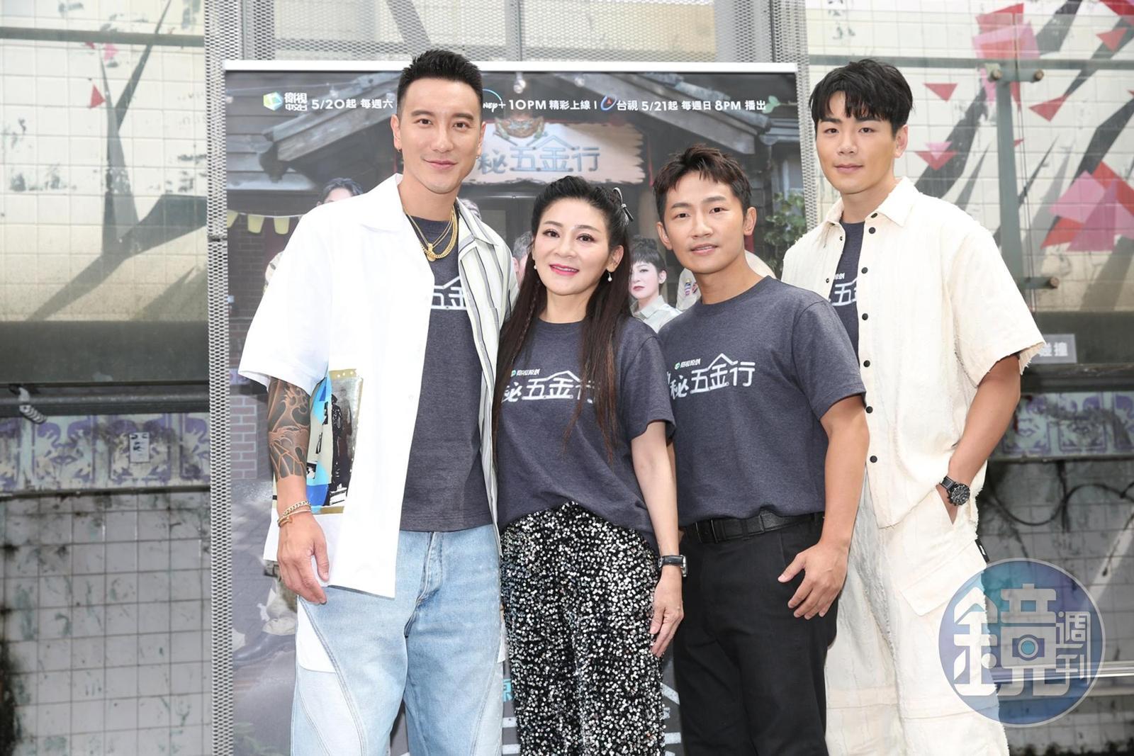 王陽明（左起）、王彩樺、蔡昌憲、禾浩辰出席《神秘五金行》試片會。