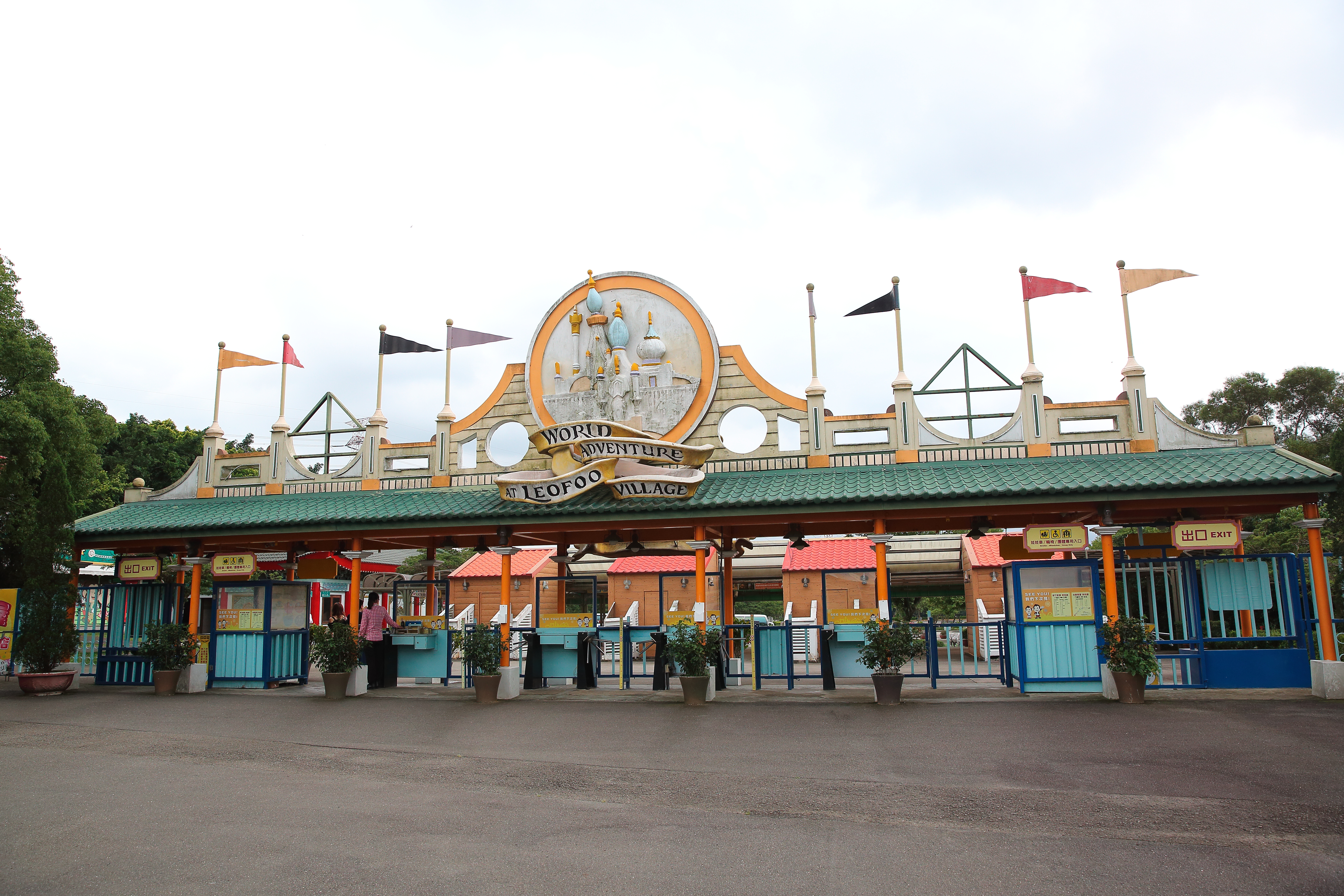 六福村主題遊樂園今（20日）上午接獲炸彈恐嚇信，園方因安全考量緊急宣布閉園。