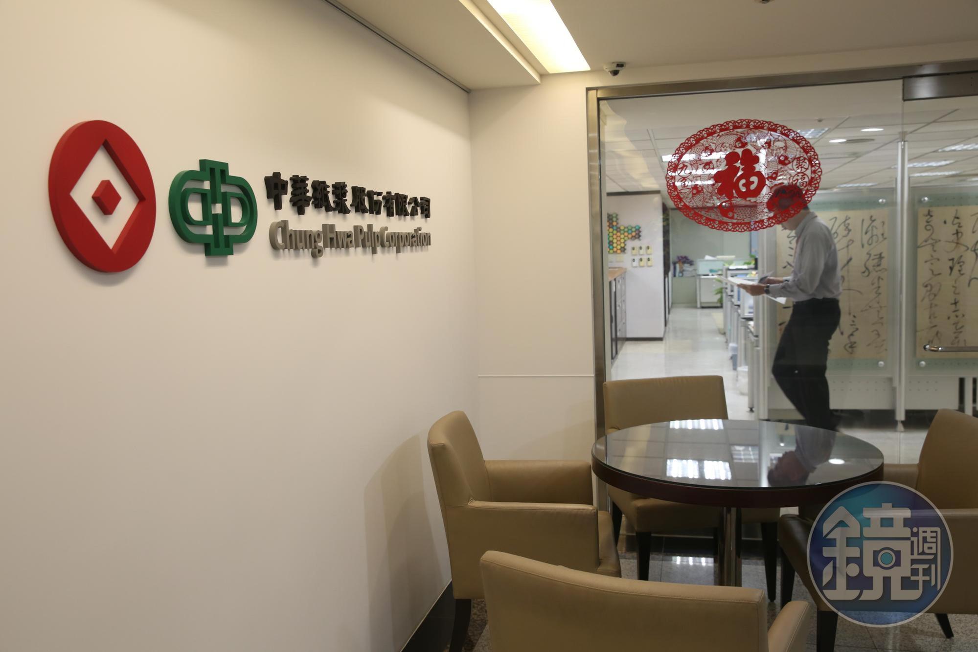 華紙兩岸擁有3萬多公頃土地，相當於1,158座大安森林公園，公司自行計算固碳量約290萬噸。（本刊資料照）