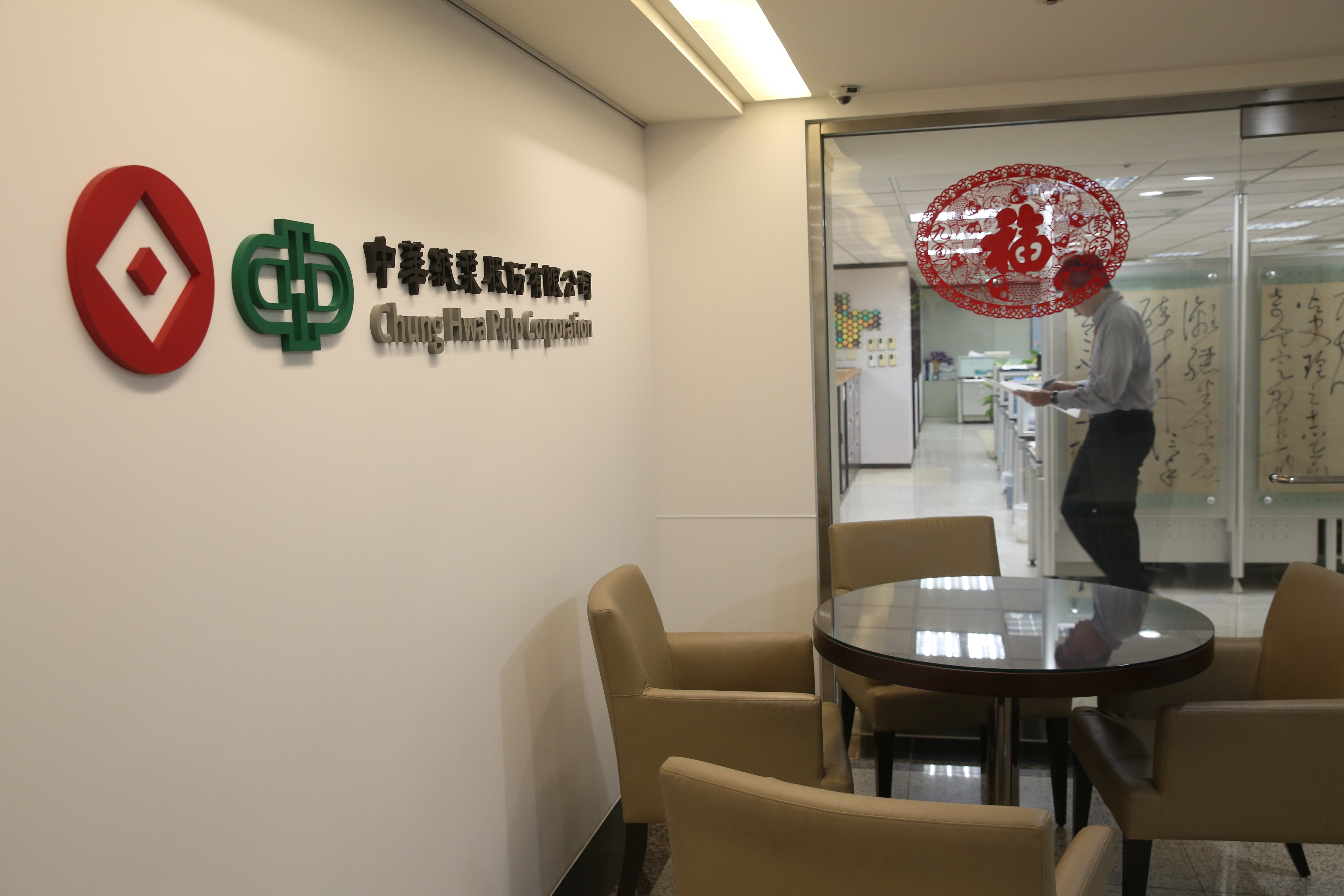 華紙兩岸擁有3萬多公頃土地，相當於1,158座大安森林公園，公司自行計算固碳量約290萬噸。（本刊資料照）