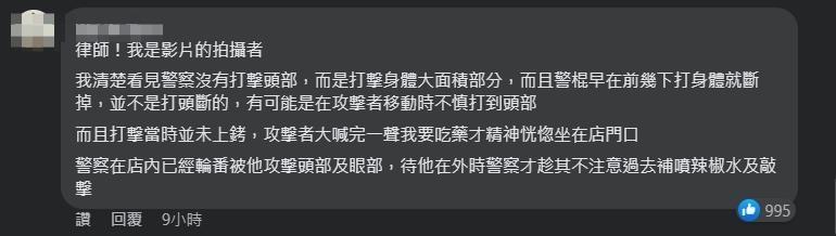一名網友聲稱自己是拍攝者，試圖還原事情經過。（翻攝自臉書@呂秋遠）