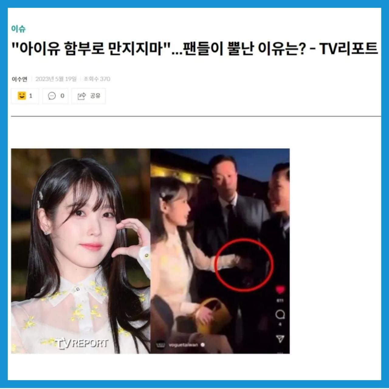 莫莉如今黑到外國,韓娛要莫莉「不要亂碰IU!」。(翻攝自《TVreport》)