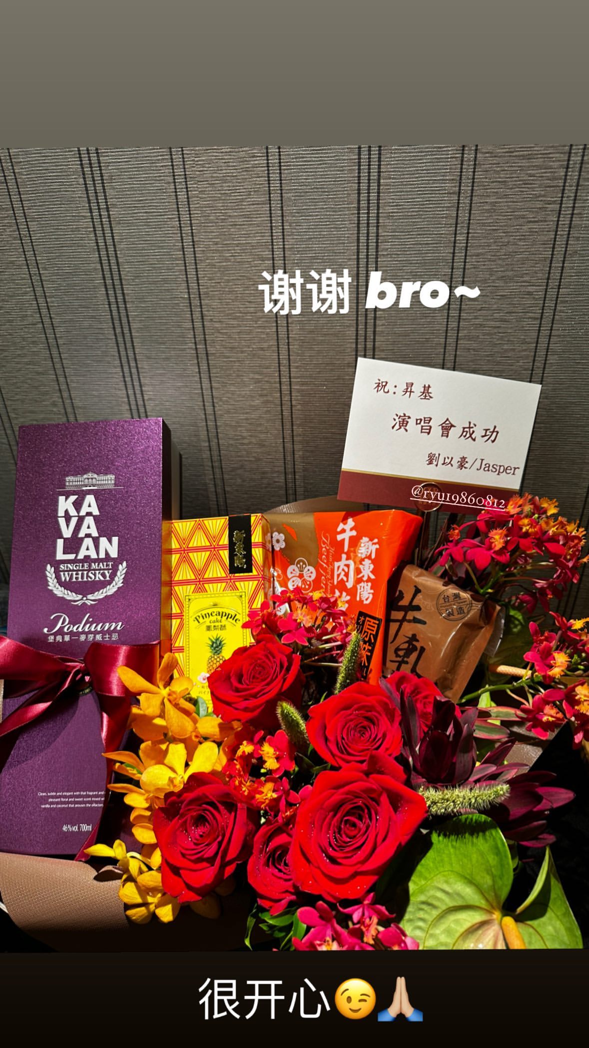 李昇基在IG限動晒出劉以豪送的禮物,用簡體字寫上「謝謝bro~很開心」。(翻攝李昇基IG)