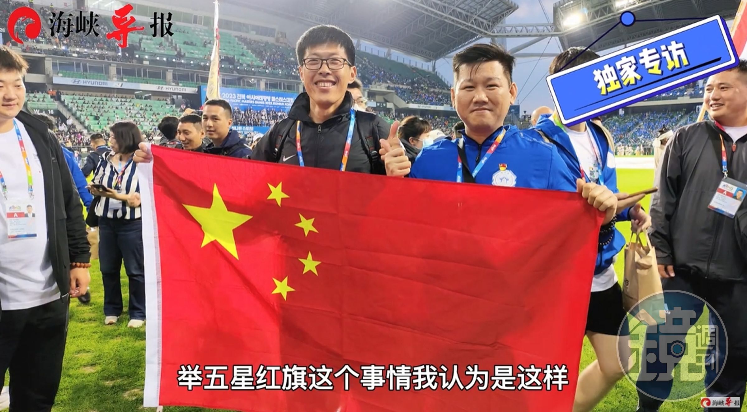 李東憲過去也在其他賽事上高舉中國五星旗。（翻攝自YouTube@海峽導報）