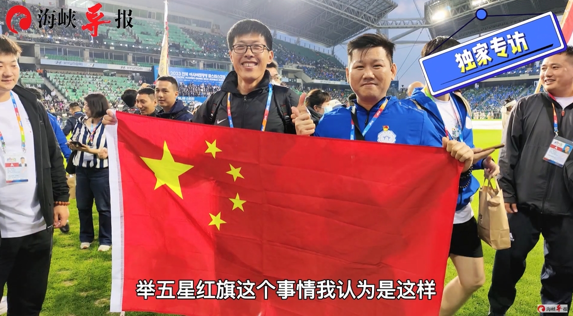 李東憲過去也在其他賽事上高舉中國五星旗。(翻攝自YouTube@海峽導報)