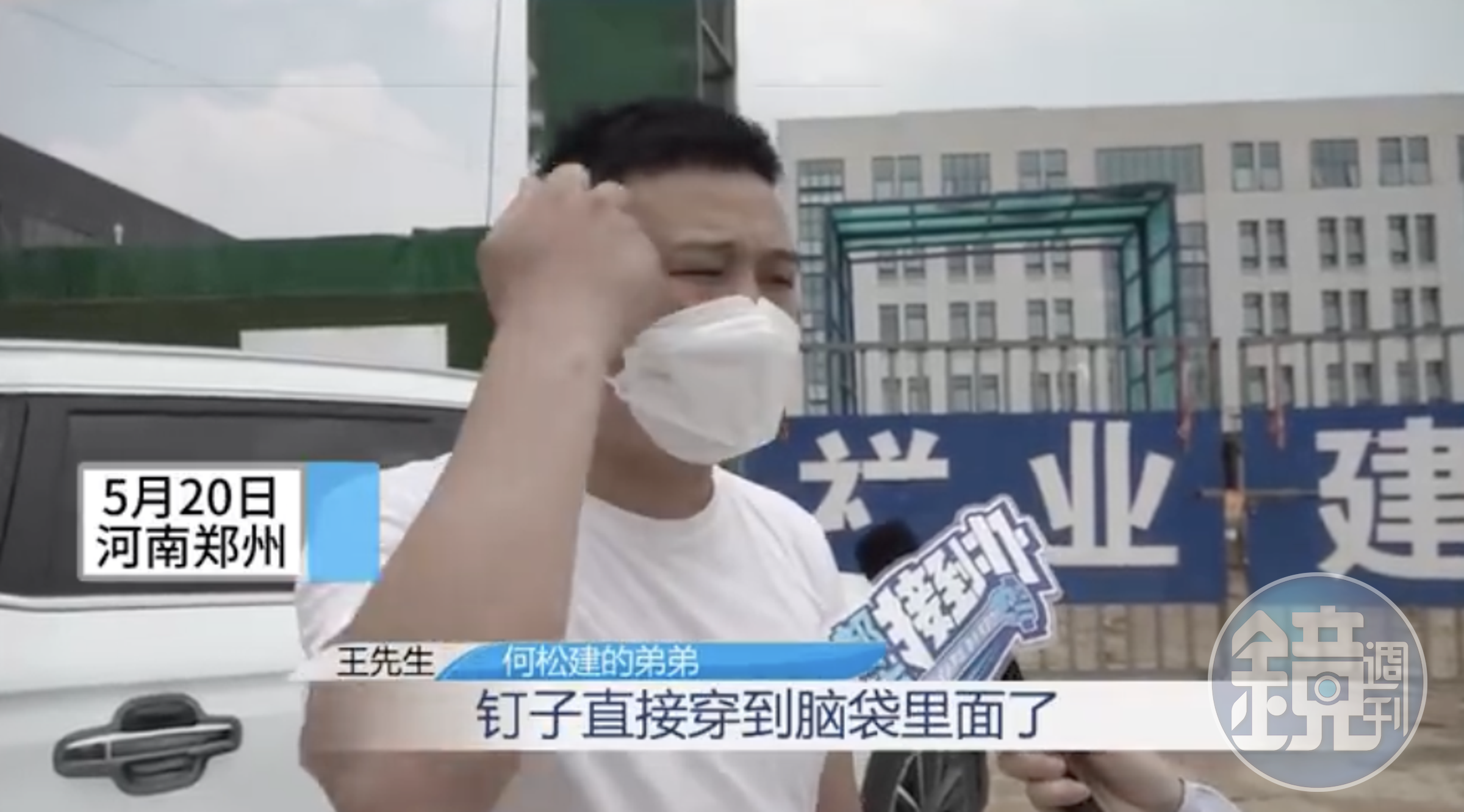 何男在施工時腦部遭5公分鐵釘射入,搶救無效身亡。(截圖自四川電視台新聞)